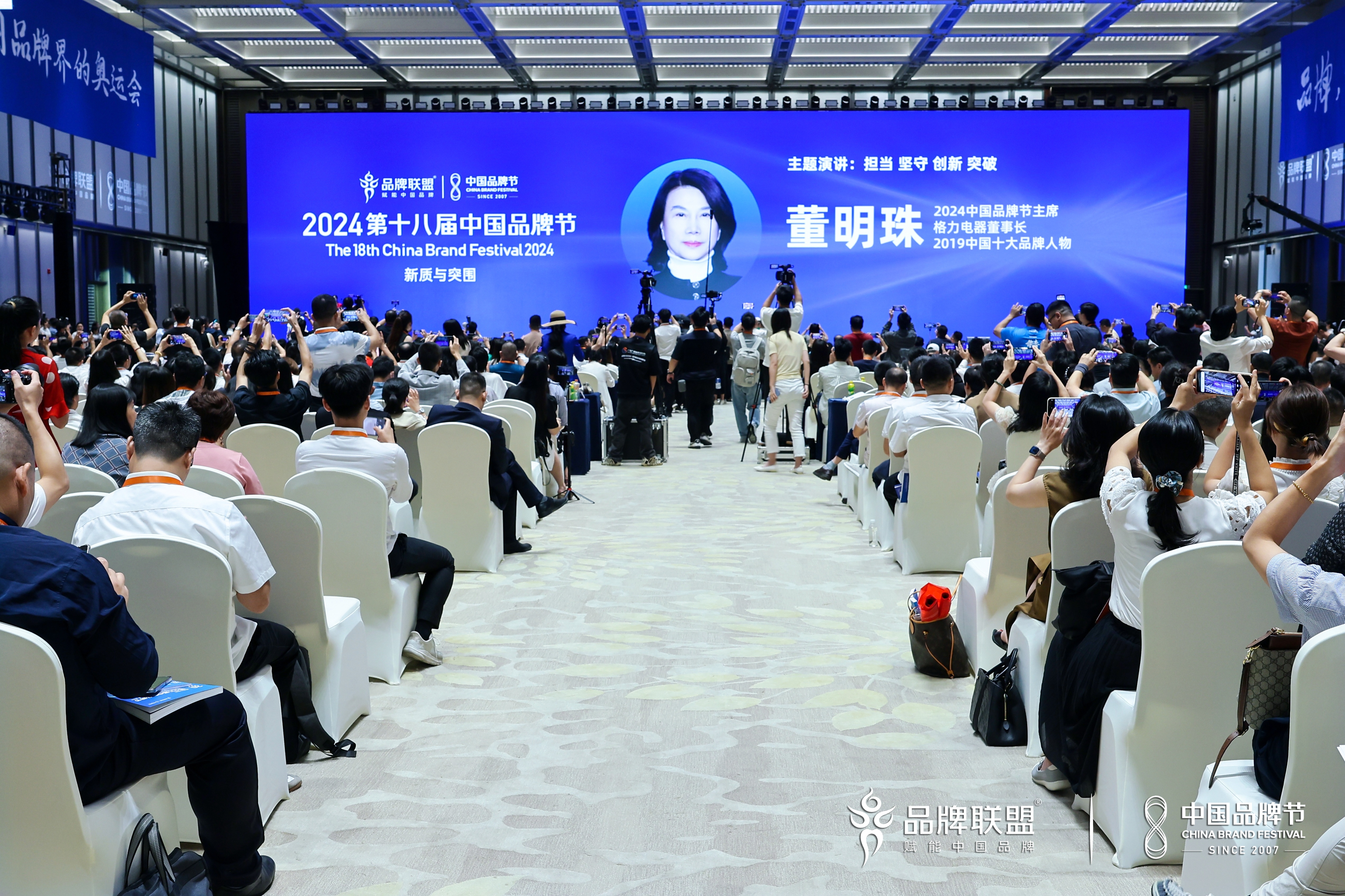 亚商亮相第十八届中国品牌节